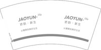 12241231娇韵新生 7盎司1000个：huangying1888 一次性定制纸杯、一次性广告纸杯设计图