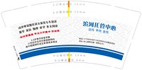 3141213 滨河托管中心 9盎司3000个：241213-367431596452899 一次性定制纸杯、一次性广告纸杯设计图