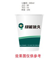 12241212 绿能优久12盎司2千个：喔菲娜。wof 一次性定制纸杯、一次性广告纸杯设计图