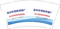 3141225 涿州市恒胜纸箱厂 9盎司2000个：241225-500847091311500 一次性定制纸杯、一次性广告纸杯设计图