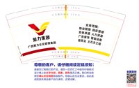 14250102广西聚力企业管理集团9盎司5千个（50个一条）：zyf271031752 一次性定制纸杯、一次性广告纸杯设计图