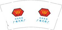 13241212（蓝色字体） 广佛汽修厂9盎司1千个：cblcxcbl 一次性定制纸杯、一次性广告纸杯设计图