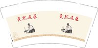 3141205 奕然道医 9盎司1000个：241205-479639662142552 一次性定制纸杯、一次性广告纸杯设计图