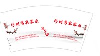 3141209 杉树湾农家乐 9盎司特厚5000个：241209-067612219011047 一次性定制纸杯、一次性广告纸杯设计图