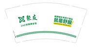 https://tcs.teambition.net/thumbnail/313d0ae735fb3f717497d2f6197e35562352/w/200/h/200纸杯定做 设计图附件
