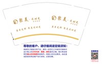 12250106有改 聚美 9盎司1千个：小妮妮9200 一次性定制纸杯、一次性广告纸杯设计图