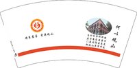 12250103 何以观山7盎司1千：mszxljb 一次性定制纸杯、一次性广告纸杯设计图