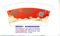 12241218有改）九思口腔9盎司加厚1千加急：emma99995555 一次性定制纸杯、一次性广告纸杯设计图