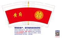 https://tcs.teambition.net/thumbnail/313d0b2fd2c4f4c4186e4e3903ef67e43b63/w/200/h/200纸杯定做 设计图附件
