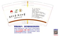 122412169盎司1千：tb731830411 一次性定制纸杯、一次性广告纸杯设计图