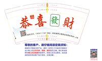 12241214恭喜发财9盎司2千：怒放的生命1187 一次性定制纸杯、一次性广告纸杯设计图