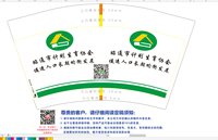 12241211 昭通市计划生育协会12盎司4千个：jmwen06716929 一次性定制纸杯、一次性广告纸杯设计图
