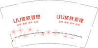 13250107 UU皮肤管理9盎司特厚1千个：tb948375068 一次性定制纸杯、一次性广告纸杯设计图
