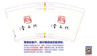 12250104堂两化9盎司加厚1千：wowykz 一次性定制纸杯、一次性广告纸杯设计图
