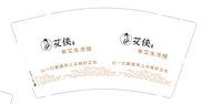 11241210艾侠有艾生活馆9盎司1千个：slyhsyj 一次性定制纸杯、一次性广告纸杯设计图