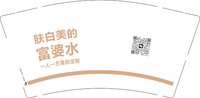 12241213肤白美的富婆水9盎司加厚2千个：tb612891842 一次性定制纸杯、一次性广告纸杯设计图