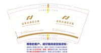 13241212 诺莱仕酒店公寓 9盎司5千个：曾萍123300373207 一次性定制纸杯、一次性广告纸杯设计图