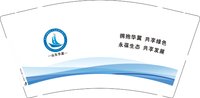12241217山东华翼 9盎司加厚1000个：ml54549264 一次性定制纸杯、一次性广告纸杯设计图