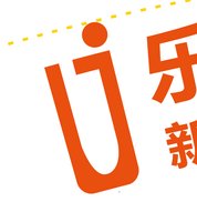 12241231 乐嘉装饰新磊家具城9盎司加厚2千个：傻小猪131433 一次性定制纸杯、一次性广告纸杯设计图