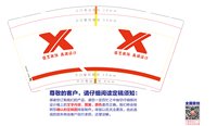 12241221 信艺装饰 高端设计9盎司350克专版1千：斌斌艾特彬彬 一次性定制纸杯、一次性广告纸杯设计图