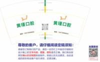 13241212有改黄瑾口腔7盎司5000个加急 ：hjlyy133 一次性定制纸杯、一次性广告纸杯设计图