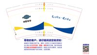 12250105中国化学 9盎司2000个：wdd520rj 一次性定制纸杯、一次性广告纸杯设计图