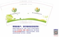 12241211铭人众拓农特优销售部9盎司加厚1千个：tb45204388 一次性定制纸杯、一次性广告纸杯设计图