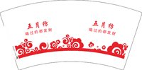 12241221五月纺 7盎司1000个：tb3973259912 一次性定制纸杯、一次性广告纸杯设计图
