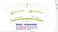 12241226 秦都珠泉路儿科诊所7盎司5千：xx江小易xx 一次性定制纸杯、一次性广告纸杯设计图