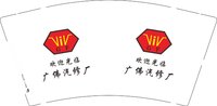 13241212 （黑色字体）广佛汽修厂9盎司1千个：cblcxcbl 一次性定制纸杯、一次性广告纸杯设计图