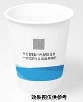 12241230 卡迈智9盎司1千350克专版：wmfsuccess 一次性定制纸杯、一次性广告纸杯设计图
