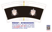 https://tcs.teambition.net/thumbnail/313d0cf9afb135161e829dac103013ab5af9/w/200/h/200纸杯定做 设计图附件