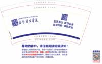 （印500修白杯）3140102 司法签定 9盎司特厚1000个：250102-404456794493009 一次性定制纸杯、一次性广告纸杯设计图