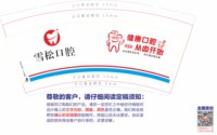 12241218有改 雪松口腔9盎司1千（1000一箱）：天使我来了wm 一次性定制纸杯、一次性广告纸杯设计图