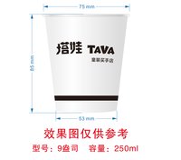 12250104塔娃 9盎司1000个：鱼有什么资格说悲伤 一次性定制纸杯、一次性广告纸杯设计图