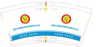 122412109湖南义隆烟花鞭炮有限责任公司 9盎司1000个：静小杰 一次性定制纸杯、一次性广告纸杯设计图