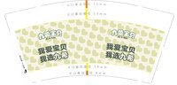 12250106九希宝贝设计1 9盎司加厚1千：（有v）zyfwjc（2个设计） 一次性定制纸杯、一次性广告纸杯设计图