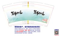 12241224万事如意9盎司3千（不发圆通）：gaoxin_702 一次性定制纸杯、一次性广告纸杯设计图