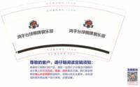 12241224鸿宇 9盎司加厚2千：蜡笔的火焰 一次性定制纸杯、一次性广告纸杯设计图
