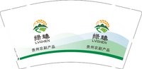 12241219 绿臻9盎司1千个：王雪云67 一次性定制纸杯、一次性广告纸杯设计图