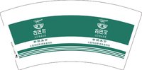 3141224 古巴尔 7盎司2000个：241224-236590231161679 一次性定制纸杯、一次性广告纸杯设计图