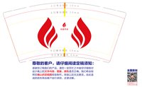 13241213 中视天合14盎司1千加急：张士君豪 一次性定制纸杯、一次性广告纸杯设计图