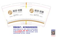 12250105【注意字体大小问清楚】枢纽·岩板9盎司1千个：taobaoyyq120919 一次性定制纸杯、一次性广告纸杯设计图