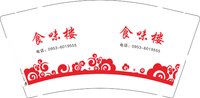 3141213 食味楼 9盎司特厚1000个：241213-408221130312427 一次性定制纸杯、一次性广告纸杯设计图
