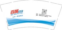 3141229 百援精养（盈瑞店） 9盎司1000个：241229-052397360761956 一次性定制纸杯、一次性广告纸杯设计图