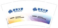 12250102喜聚火吧9盎司2千：丁佛清 一次性定制纸杯、一次性广告纸杯设计图