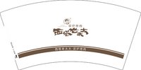 3140101 西塔老太太 7盎司5000个：250101-392922426943515 一次性定制纸杯、一次性广告纸杯设计图