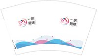 12241220一医融媒 12盎司1千个：wangxuzuishuai 一次性定制纸杯、一次性广告纸杯设计图