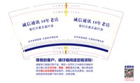 12250106诚信通讯 9盎司加厚1千：禹勇军88 一次性定制纸杯、一次性广告纸杯设计图
