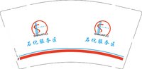 13241210石化服务区9盎司2万个：tb0333689_11 一次性定制纸杯、一次性广告纸杯设计图